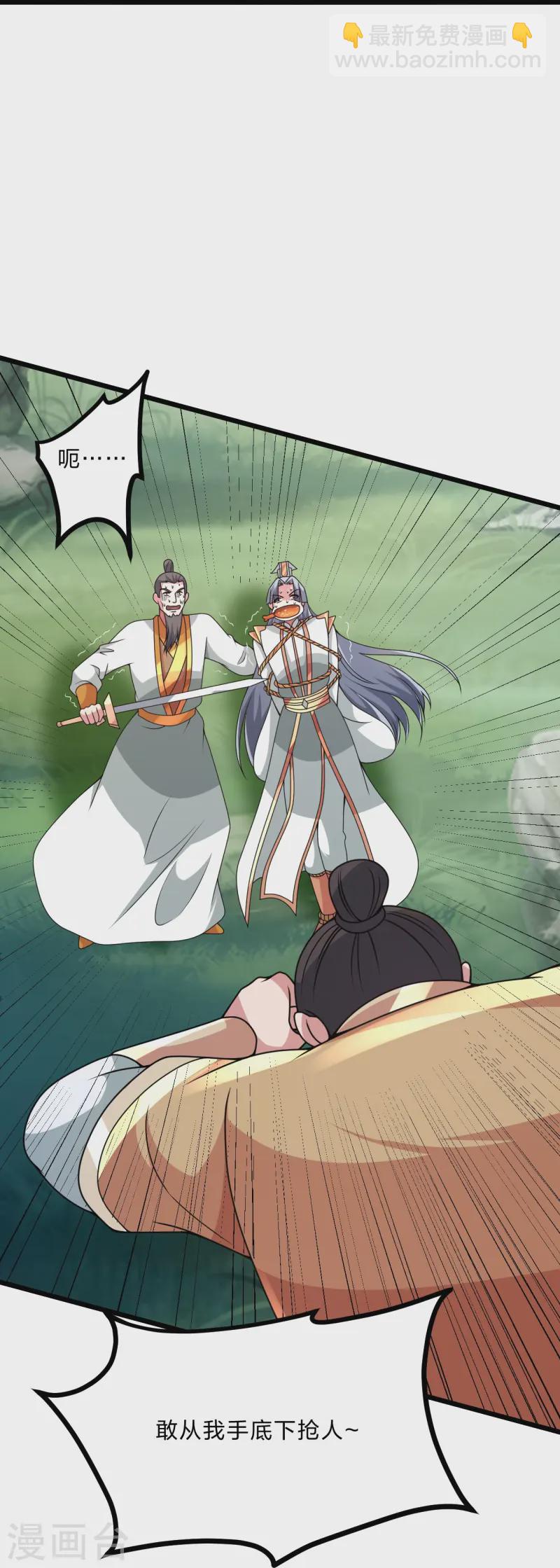 🍚仙武帝尊 第440话 咱也绑！ 第35页