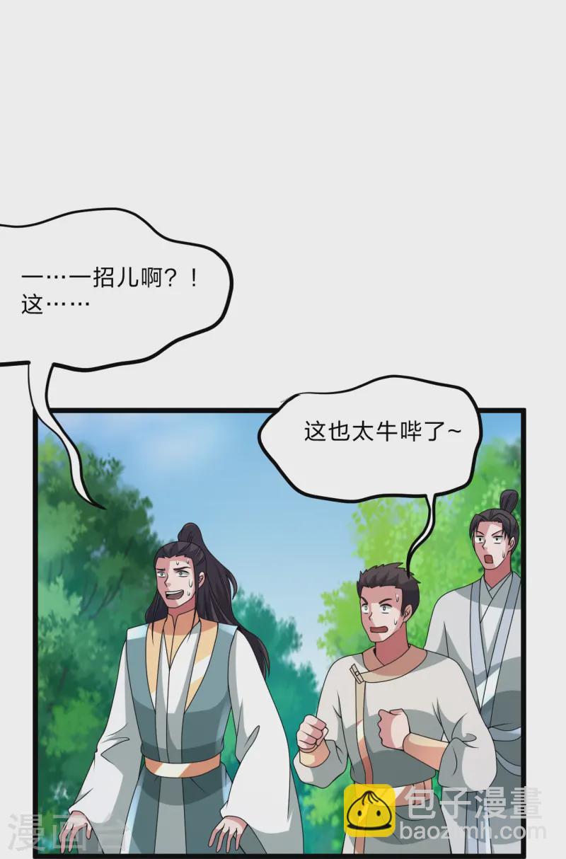 🍚仙武帝尊 第440话 咱也绑！ 第38页
