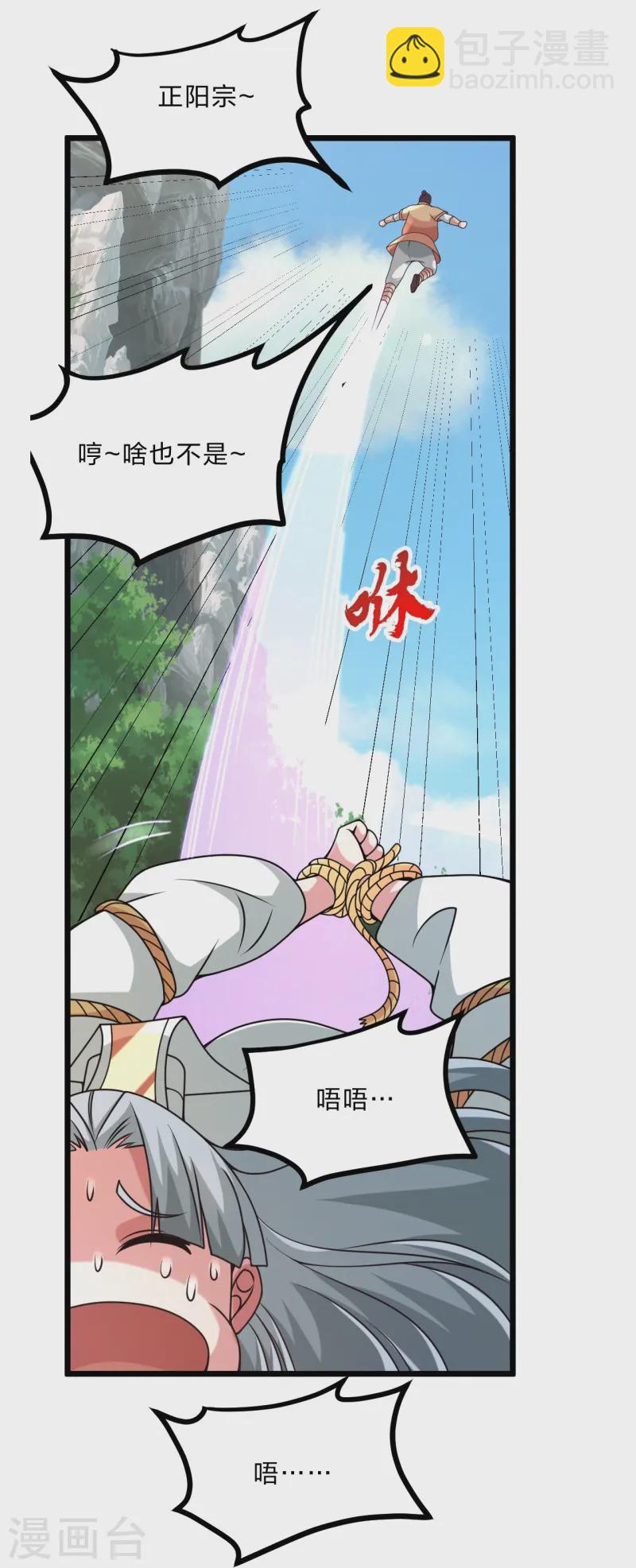 🍚仙武帝尊 第440话 咱也绑！ 第42页