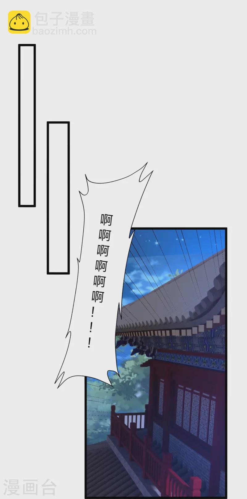 🍚仙武帝尊 第440话 咱也绑！ 第44页