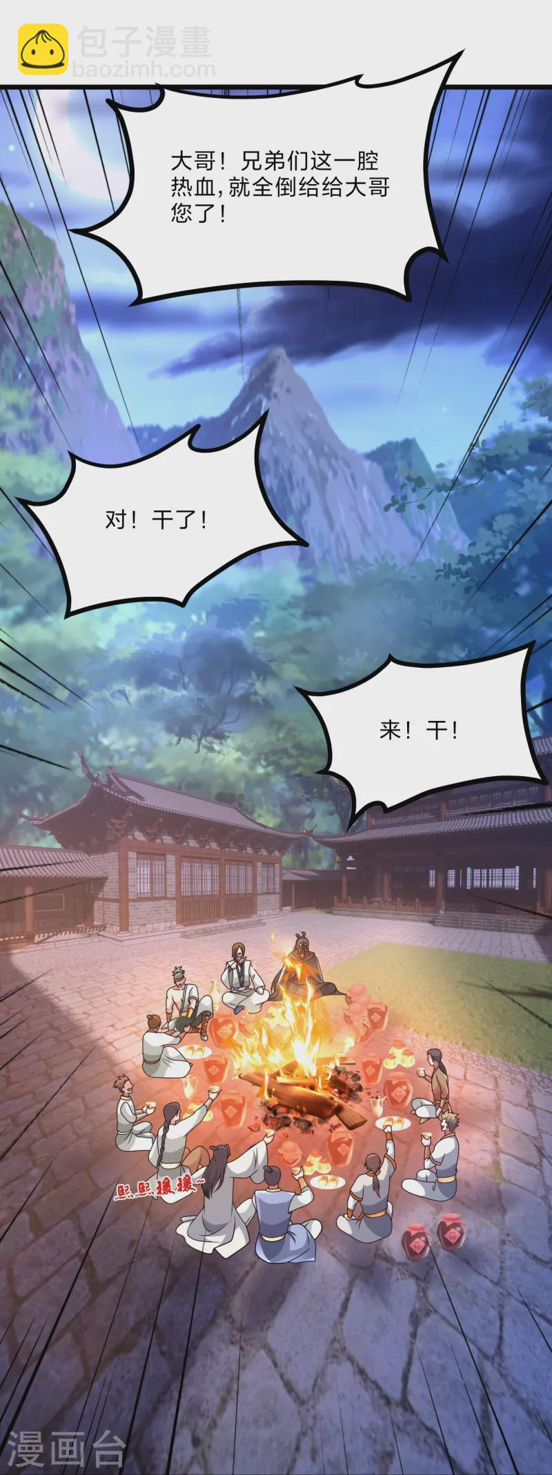 🍚仙武帝尊 第440话 咱也绑！ 第49页
