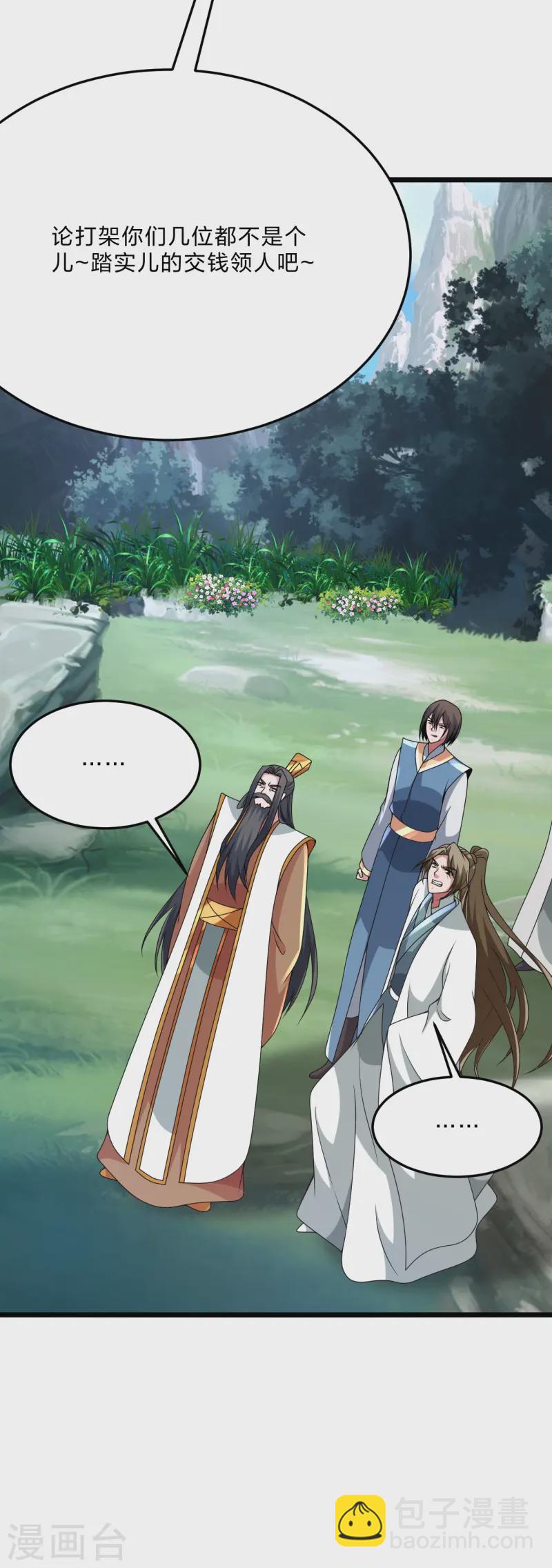🍚仙武帝尊 第440话 咱也绑！ 第6页