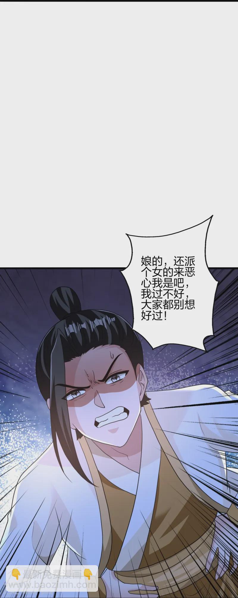 🍚仙武帝尊 第442话 再遇司徒！ 第26页