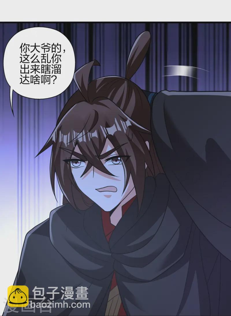 🍚仙武帝尊 第442话 再遇司徒！ 第34页