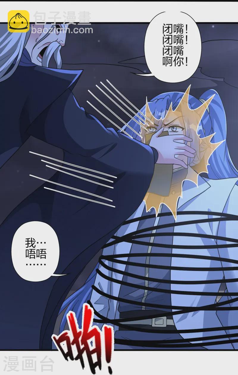 🍚仙武帝尊 第442话 再遇司徒！ 第38页