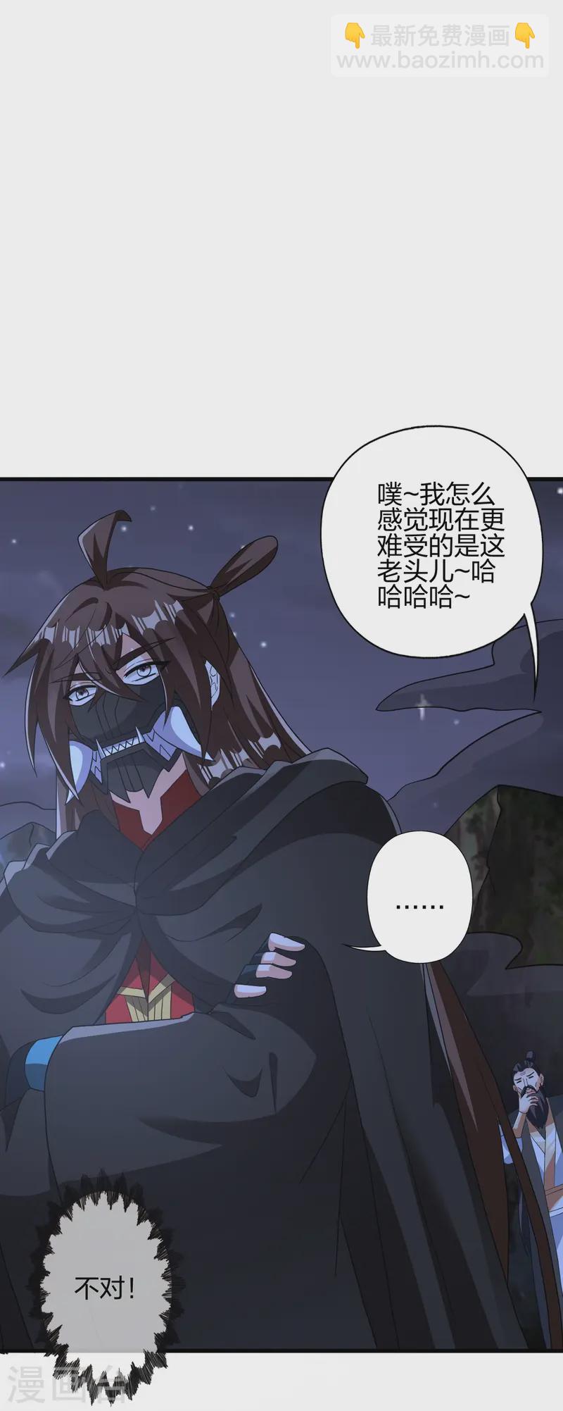 🍚仙武帝尊 第442话 再遇司徒！ 第40页