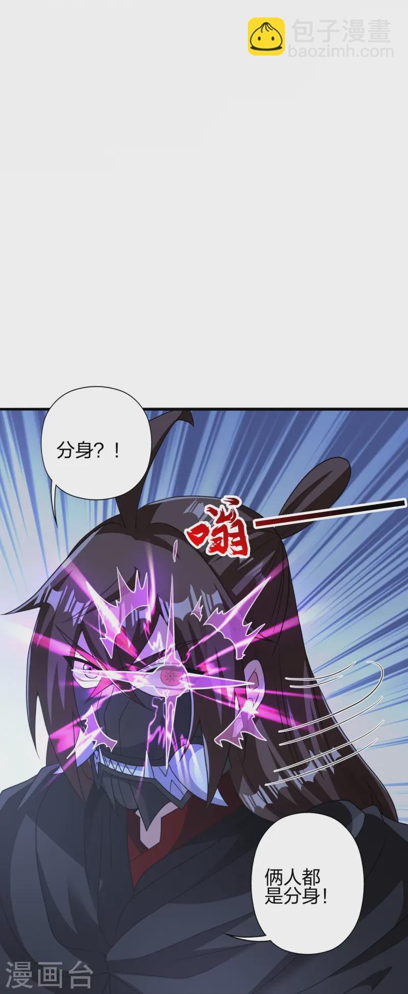🍚仙武帝尊 第442话 再遇司徒！ 第41页