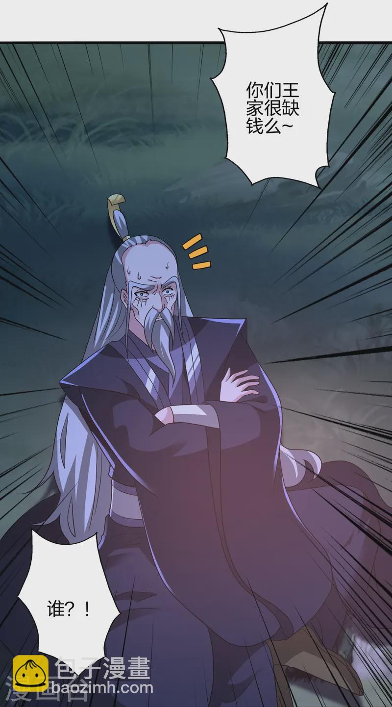🍚仙武帝尊 第442话 再遇司徒！ 第47页