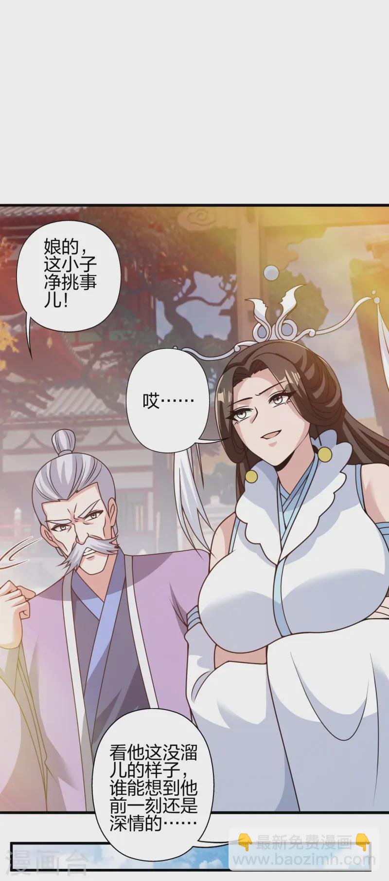 🍚仙武帝尊 第442话 再遇司徒！ 第5页