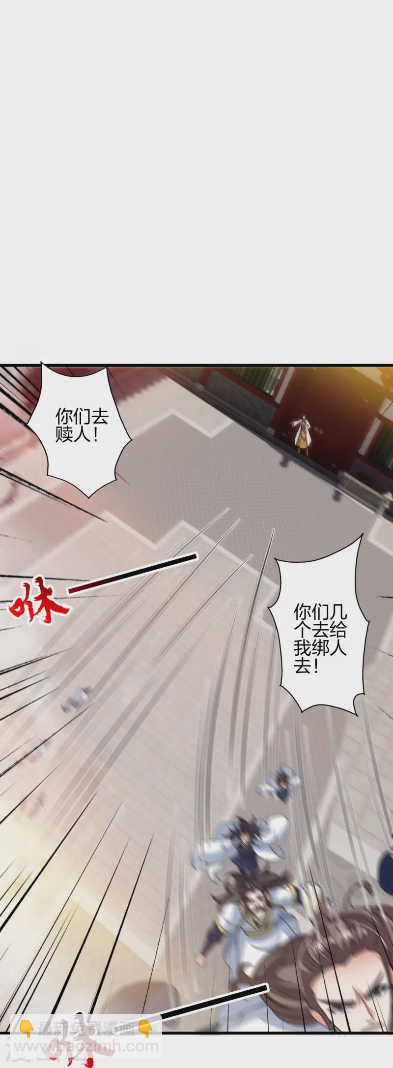 🍚仙武帝尊 第442话 再遇司徒！ 第7页