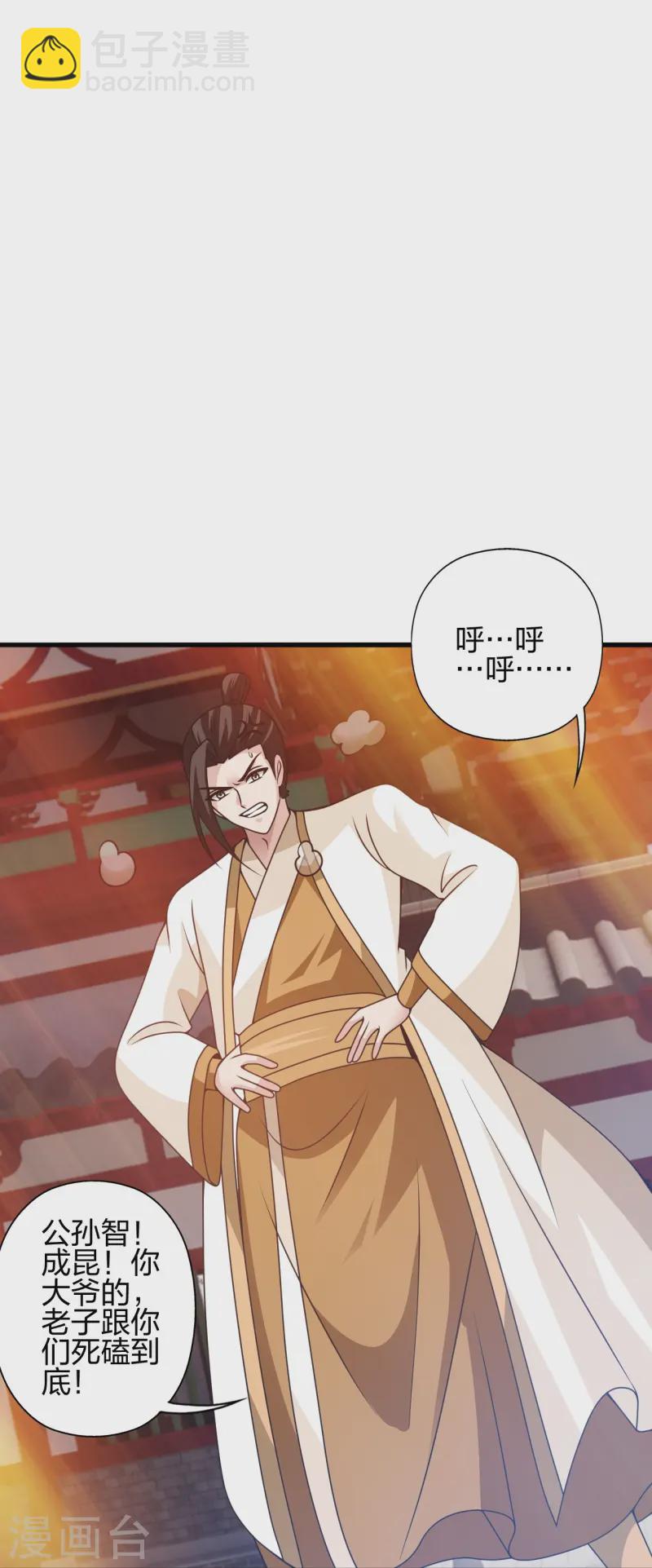 🍚仙武帝尊 第442话 再遇司徒！ 第8页