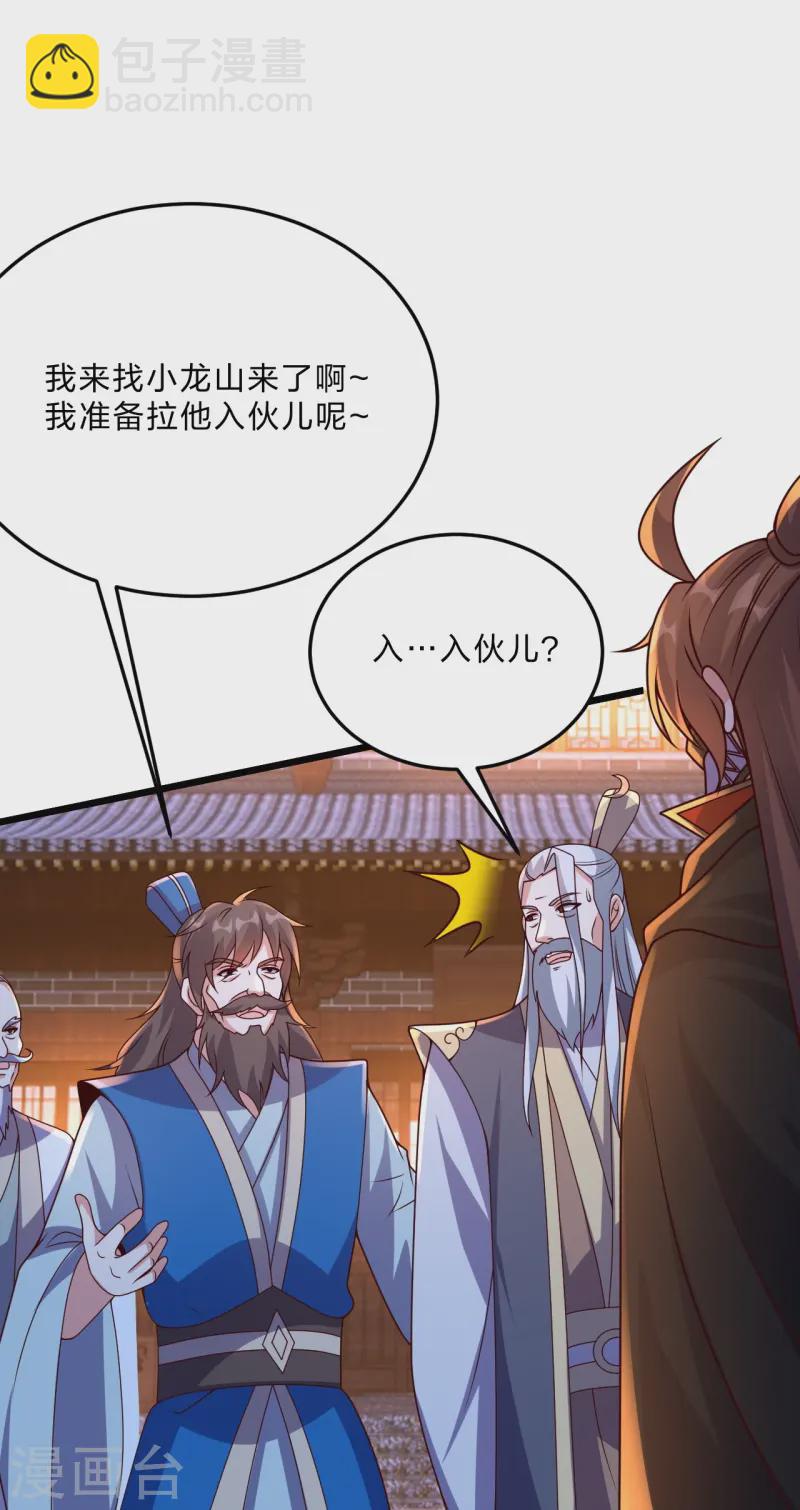 🍚仙武帝尊 第444话 荒古圣体VS玄灵之体！ 第12页