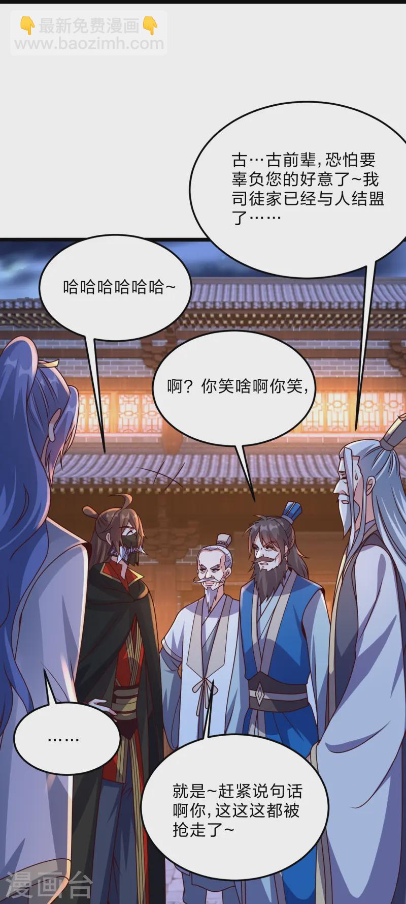 🍚仙武帝尊 第444话 荒古圣体VS玄灵之体！ 第13页