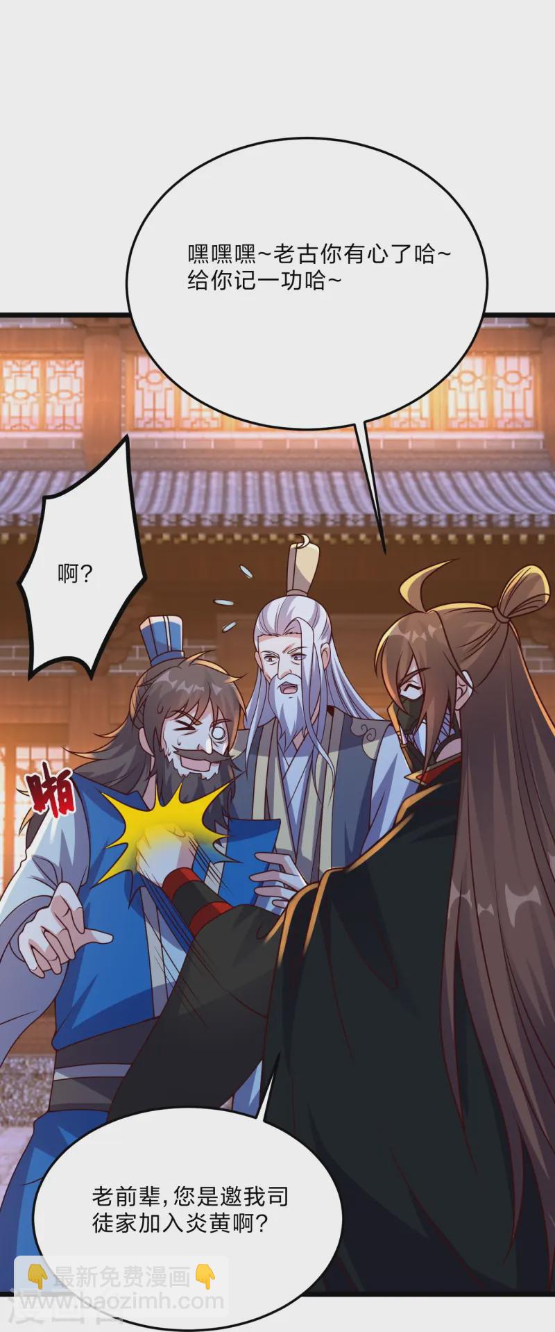 🍚仙武帝尊 第444话 荒古圣体VS玄灵之体！ 第16页
