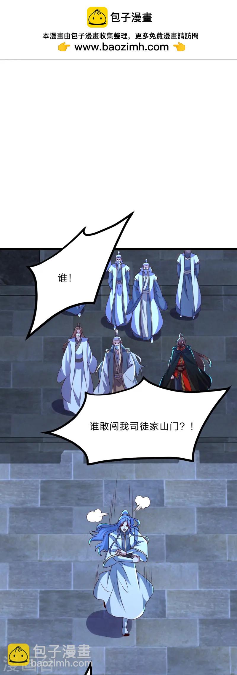 🍚仙武帝尊 第444话 荒古圣体VS玄灵之体！ 第2页