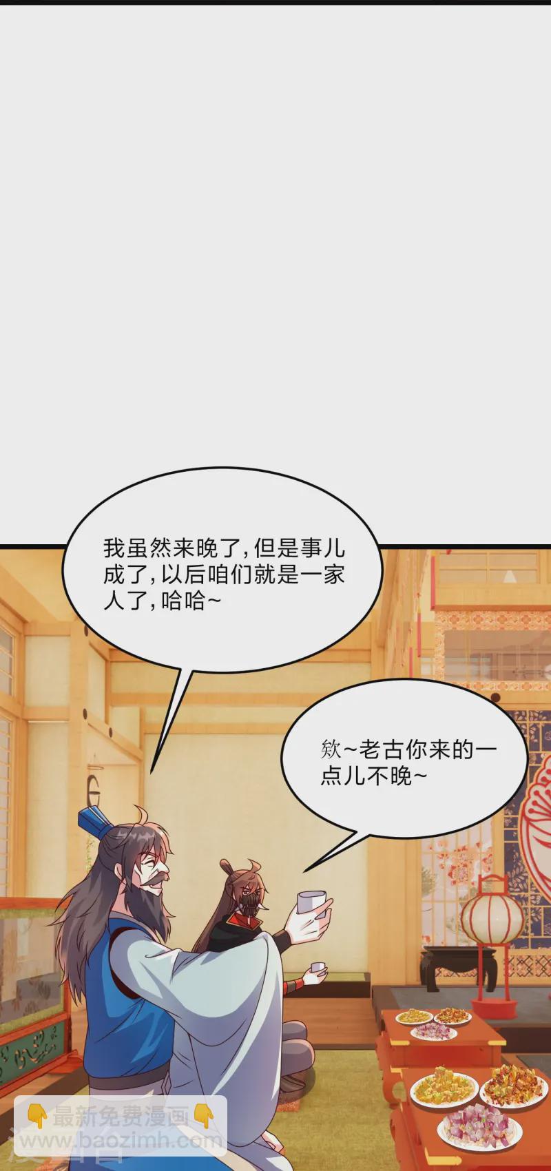 🍚仙武帝尊 第444话 荒古圣体VS玄灵之体！ 第24页