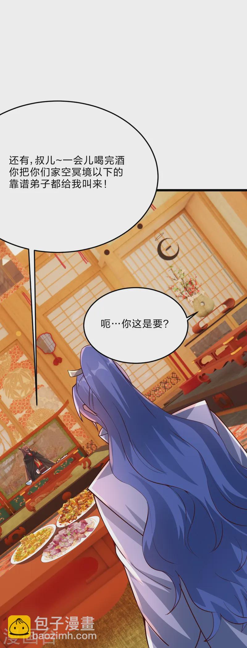 🍚仙武帝尊 第444话 荒古圣体VS玄灵之体！ 第28页