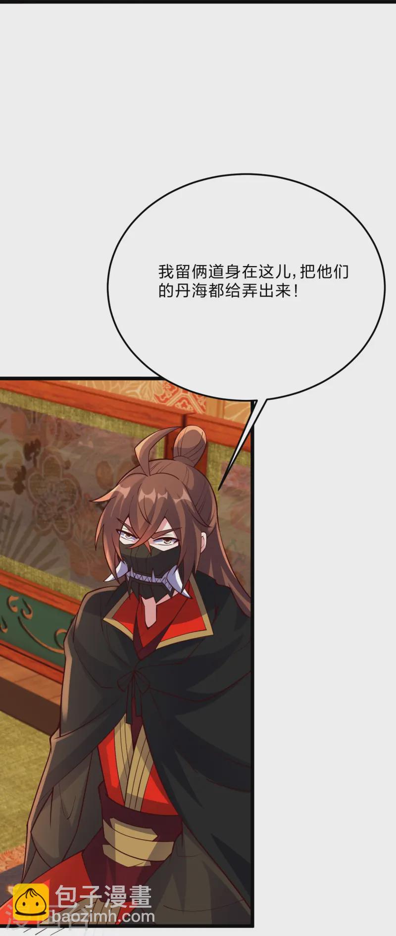 🍚仙武帝尊 第444话 荒古圣体VS玄灵之体！ 第29页