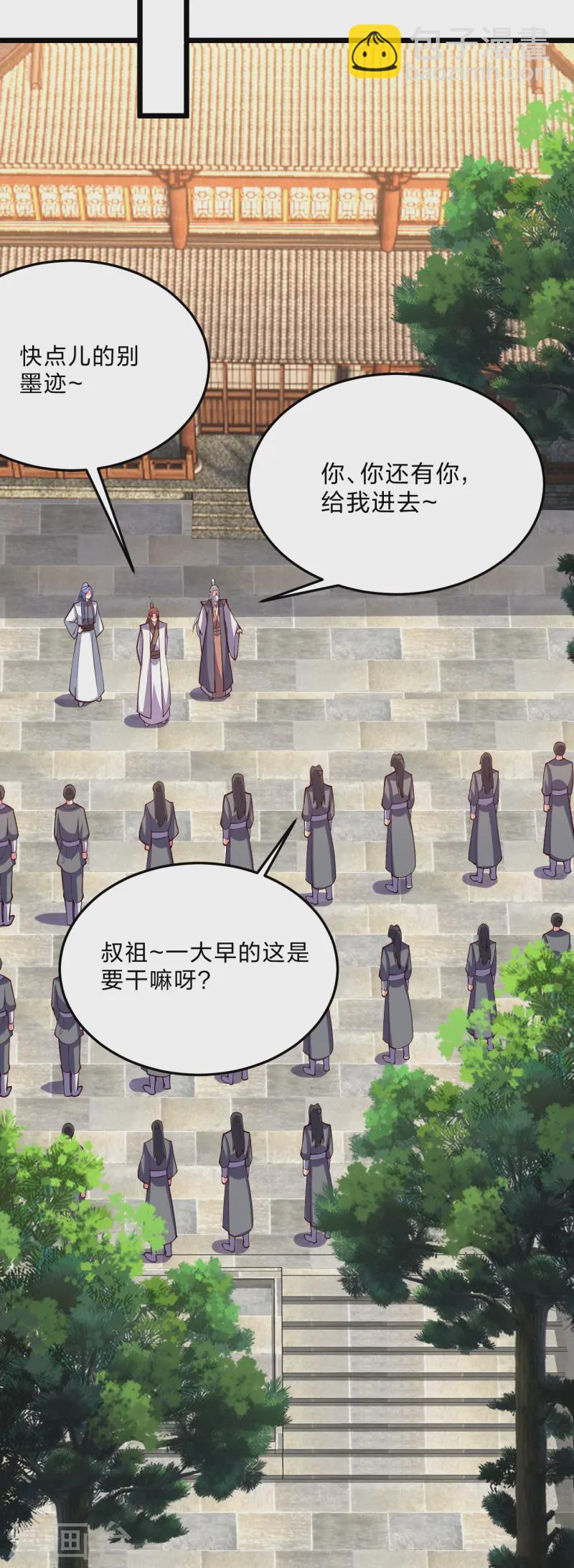 🍚仙武帝尊 第444话 荒古圣体VS玄灵之体！ 第33页