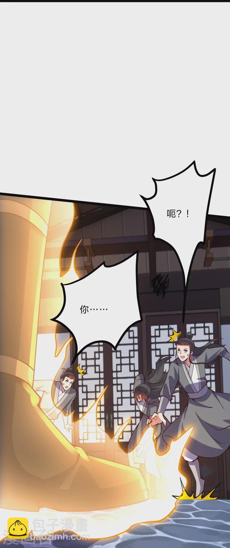 🍚仙武帝尊 第444话 荒古圣体VS玄灵之体！ 第36页