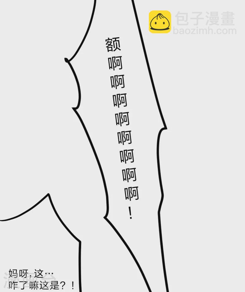 🍚仙武帝尊 第444话 荒古圣体VS玄灵之体！ 第41页