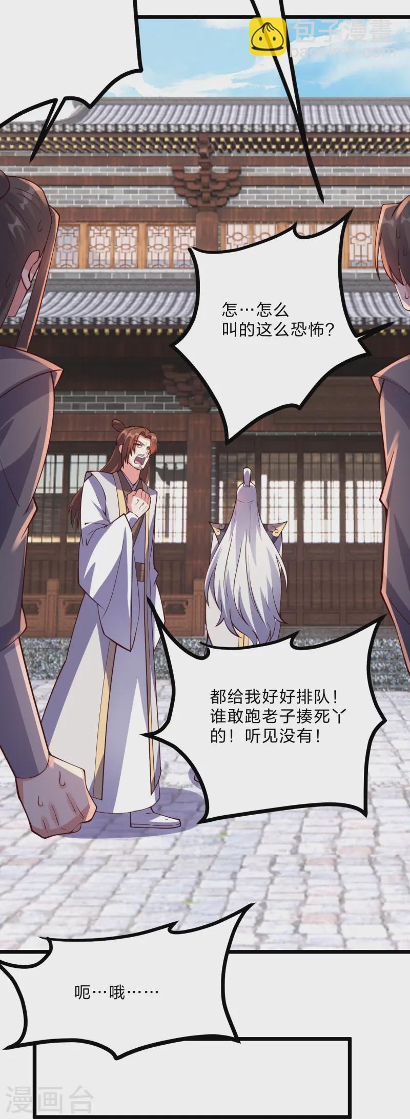 🍚仙武帝尊 第444话 荒古圣体VS玄灵之体！ 第42页