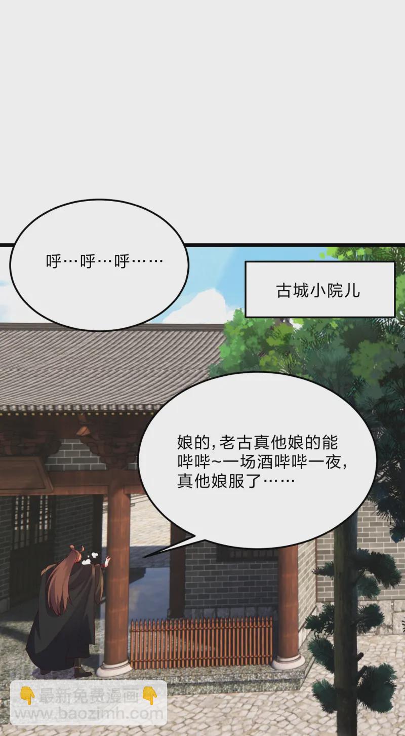 🍚仙武帝尊 第444话 荒古圣体VS玄灵之体！ 第44页