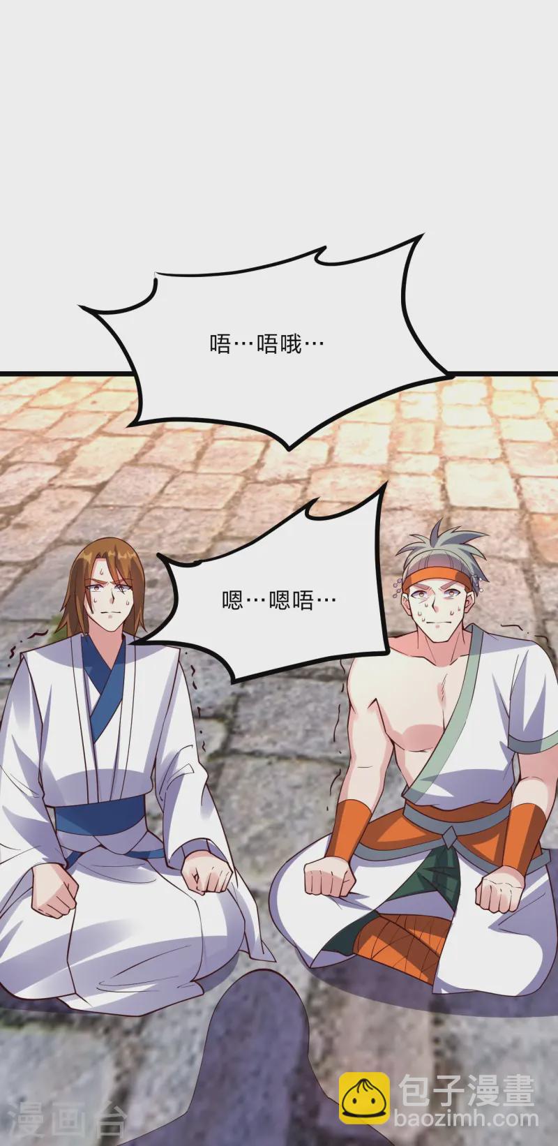 🍚仙武帝尊 第444话 荒古圣体VS玄灵之体！ 第47页