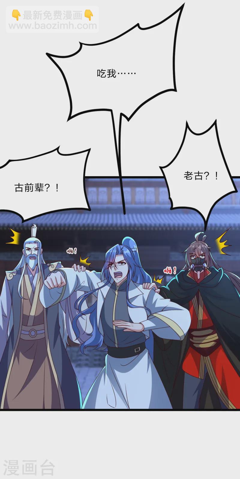 🍚仙武帝尊 第444话 荒古圣体VS玄灵之体！ 第5页