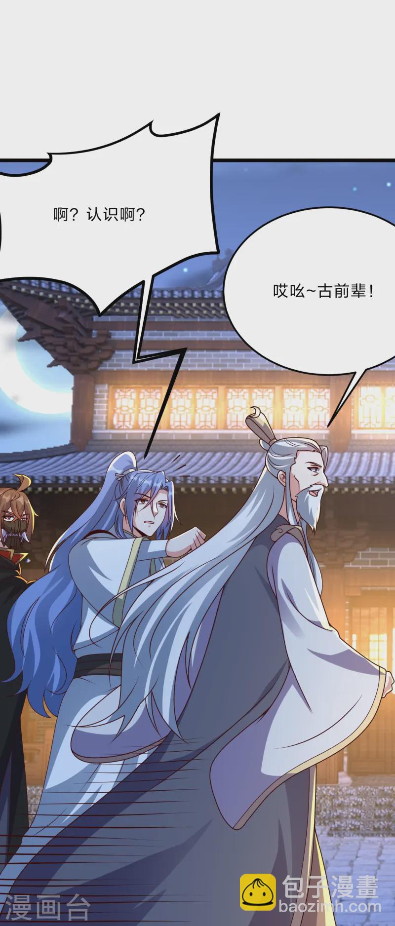 🍚仙武帝尊 第444话 荒古圣体VS玄灵之体！ 第6页