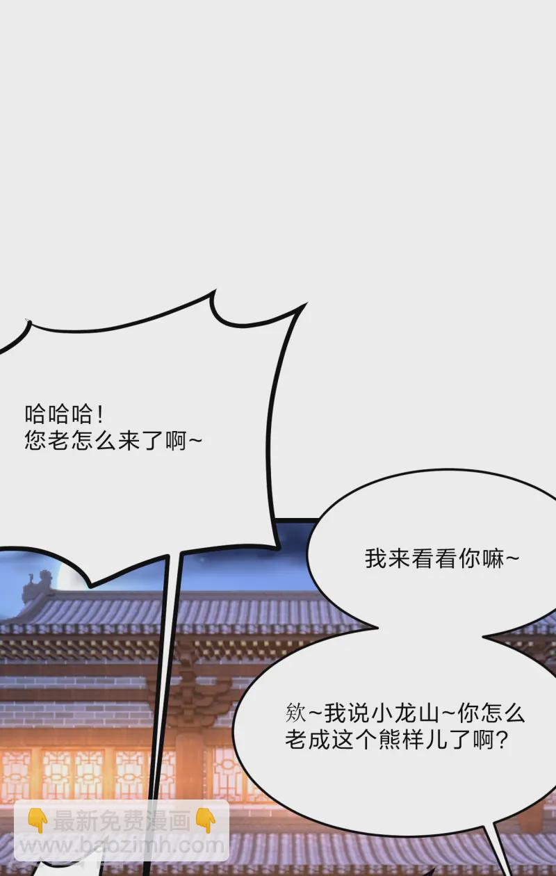 🍚仙武帝尊 第444话 荒古圣体VS玄灵之体！ 第8页