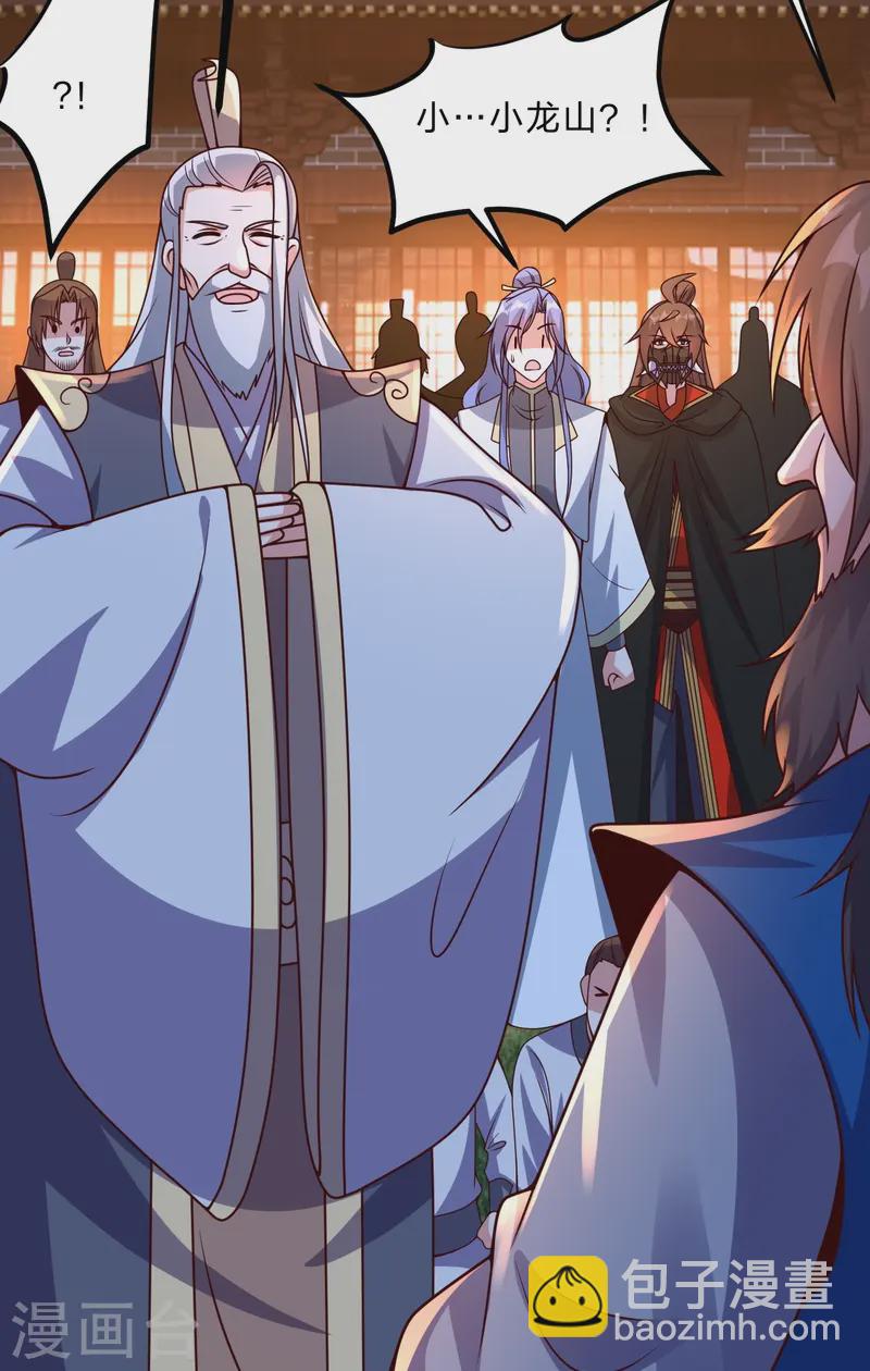 🍚仙武帝尊 第444话 荒古圣体VS玄灵之体！ 第9页