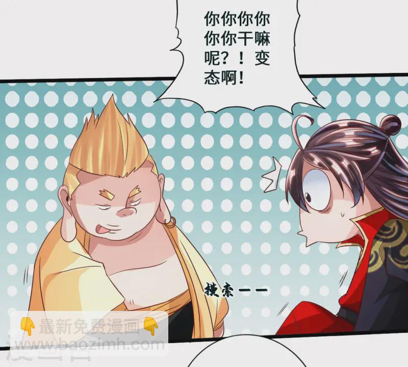 🍚仙武帝尊 第44话 拍卖会开始 第11页