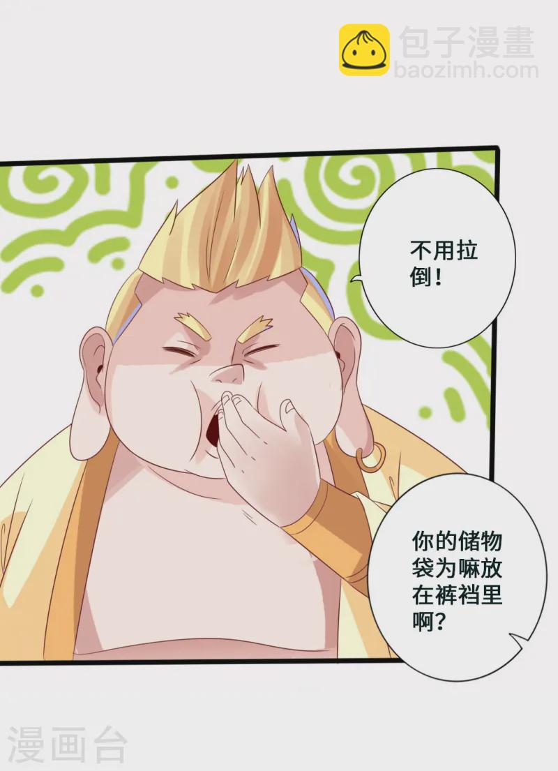 🍚仙武帝尊 第44话 拍卖会开始 第13页