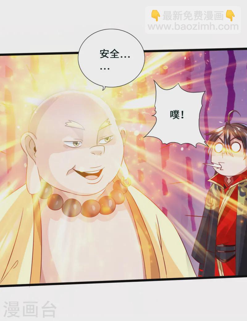 🍚仙武帝尊 第44话 拍卖会开始 第14页