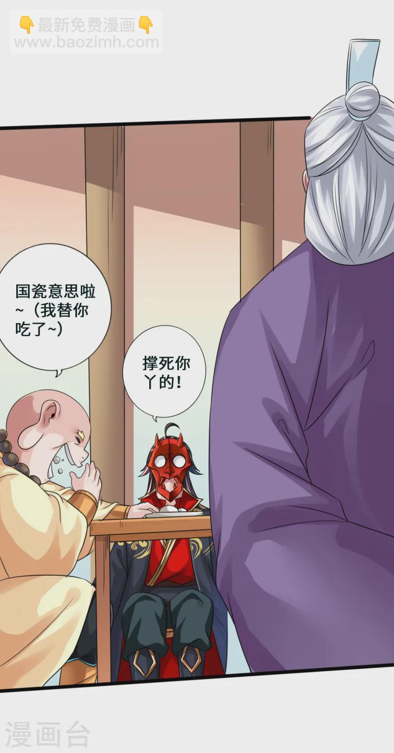 🍚仙武帝尊 第44话 拍卖会开始 第20页