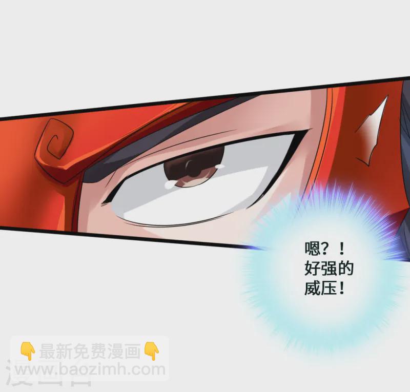 🍚仙武帝尊 第44话 拍卖会开始 第21页