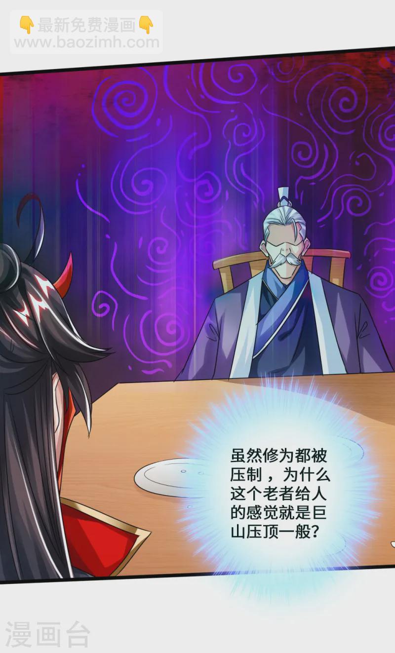 🍚仙武帝尊 第44话 拍卖会开始 第22页