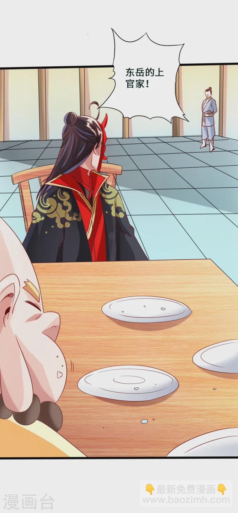 🍚仙武帝尊 第44话 拍卖会开始 第25页