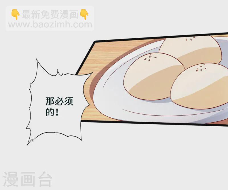 🍚仙武帝尊 第44话 拍卖会开始 第27页