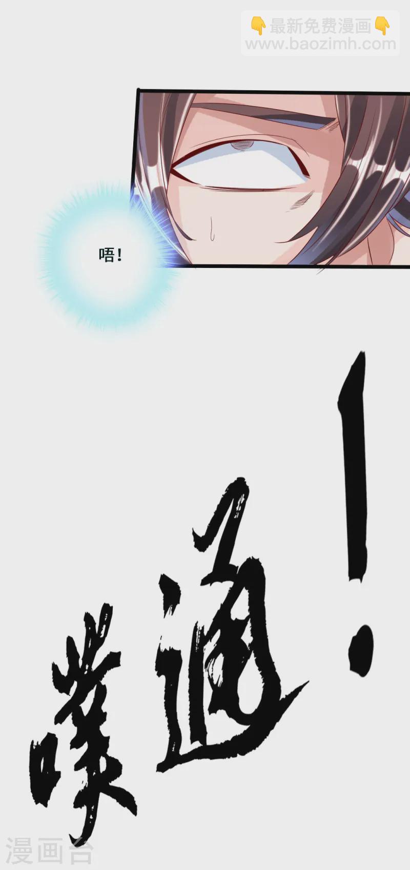 🍚仙武帝尊 第44话 拍卖会开始 第3页