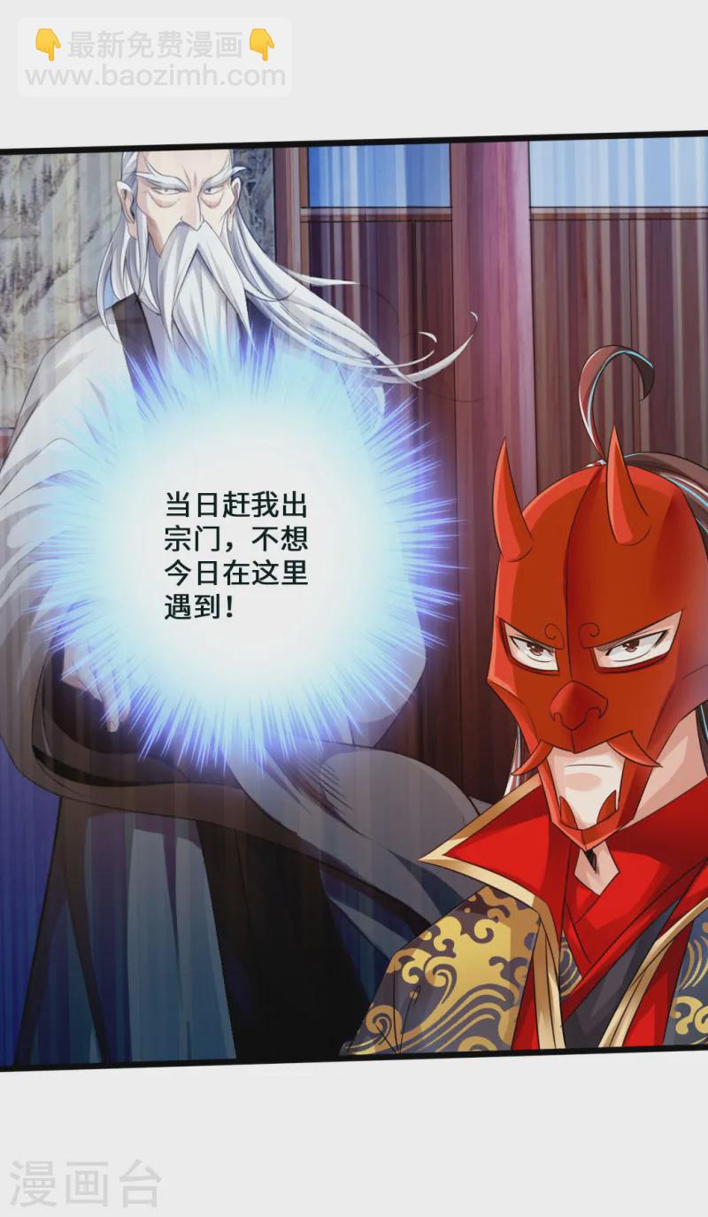 🍚仙武帝尊 第44话 拍卖会开始 第30页