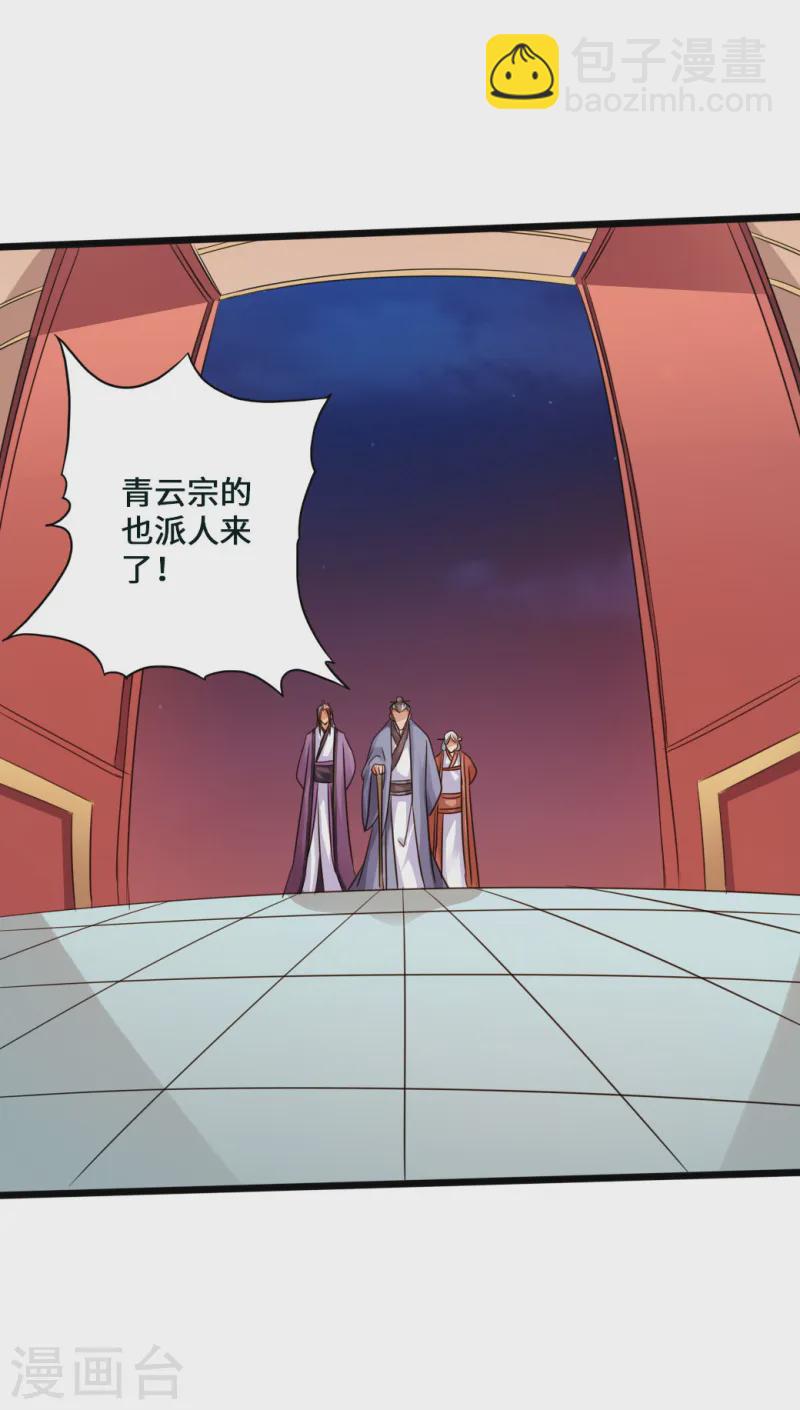 🍚仙武帝尊 第44话 拍卖会开始 第31页