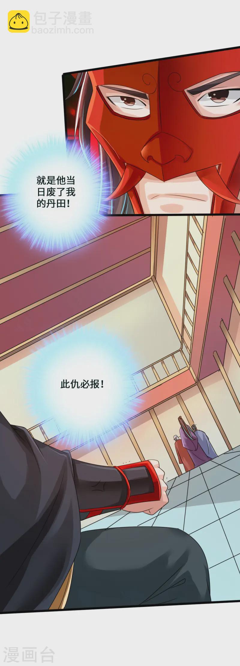 🍚仙武帝尊 第44话 拍卖会开始 第33页
