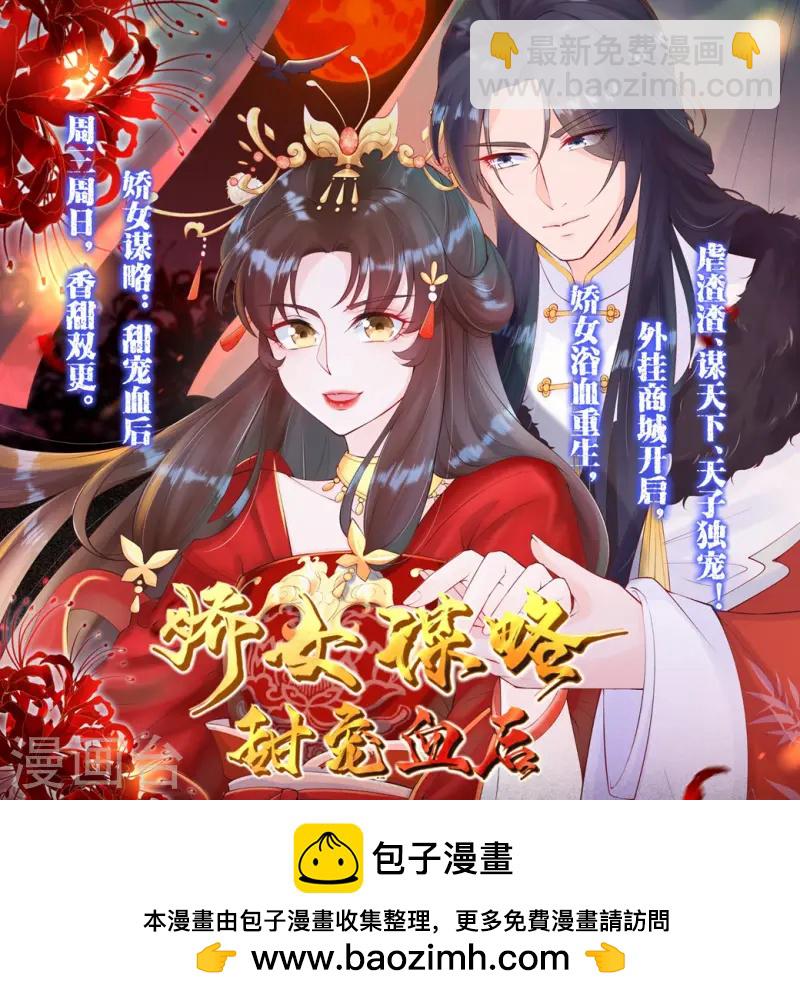 🍚仙武帝尊 第44话 拍卖会开始 第38页