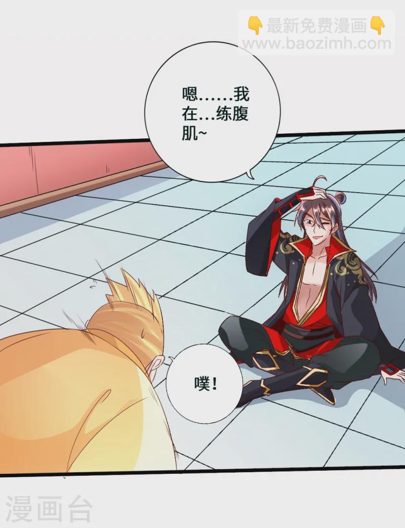 🍚仙武帝尊 第44话 拍卖会开始 第7页
