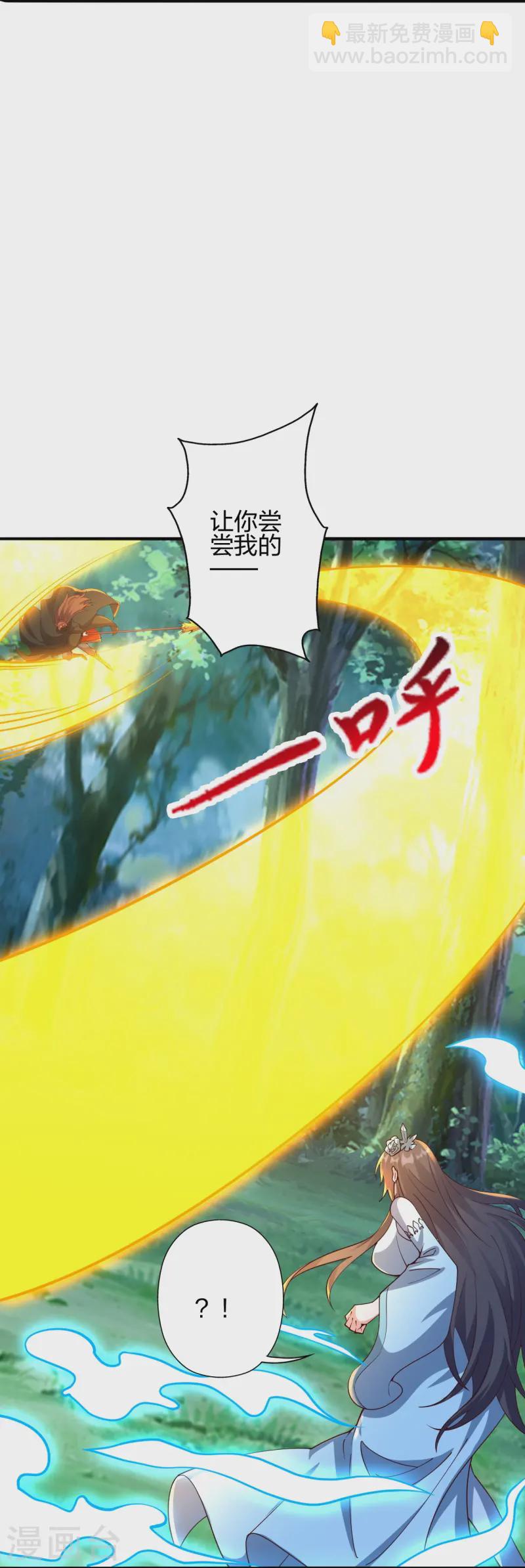 🍚仙武帝尊 第446话 祖龙耍贱~ 第10页