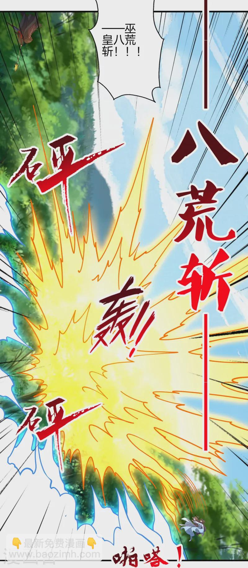🍚仙武帝尊 第446话 祖龙耍贱~ 第12页