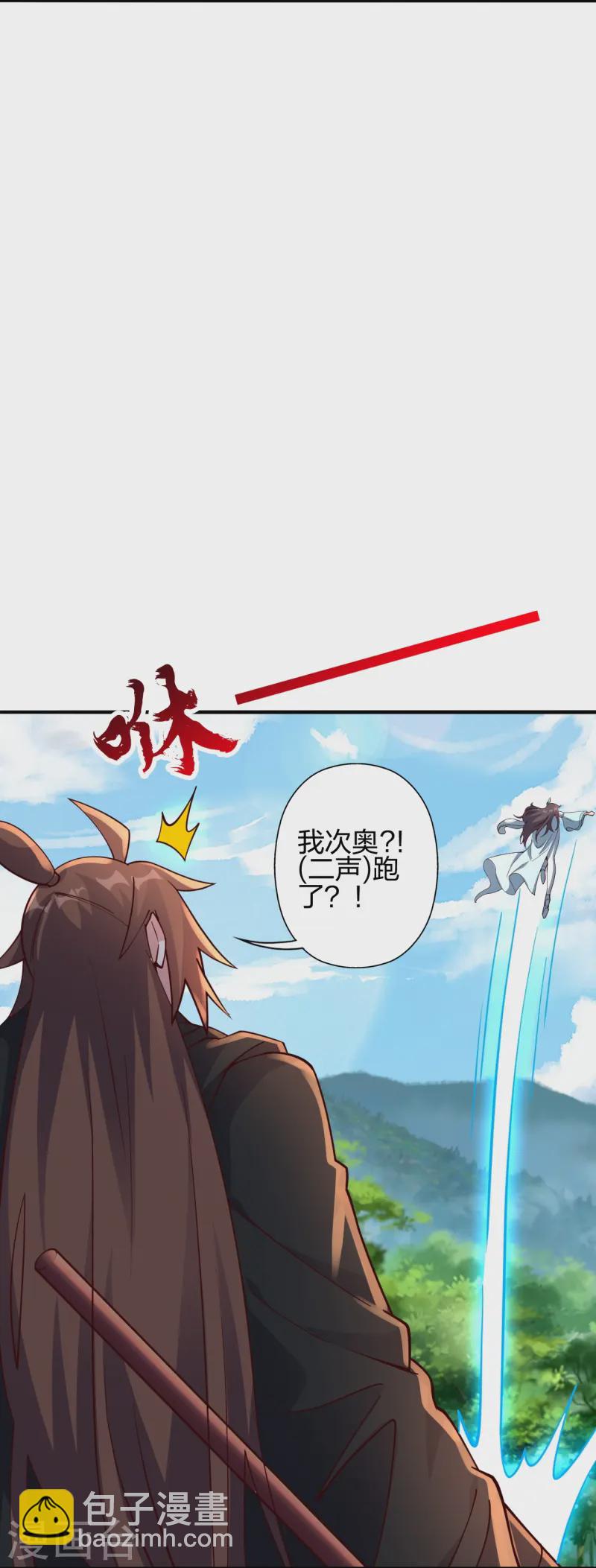 🍚仙武帝尊 第446话 祖龙耍贱~ 第15页