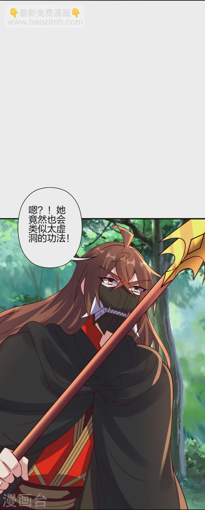 🍚仙武帝尊 第446话 祖龙耍贱~ 第18页